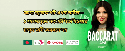 ওয়েলকাম স্লট বোনাস