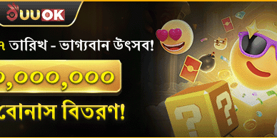 000bet ভাগ্যবান উৎসব বোনাস অফার